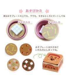 Mother garden マザーガーデン 木製 ままごとセット えらべる具材 おみそ汁セット