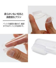 PET PARADISE ペットパラダイス シリコン製 指 歯ブラシ 2個入り