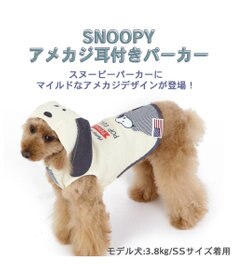 PET PARADISE 犬の服 犬 スヌーピー パーカー 【小型犬】 アメカジ 耳付き