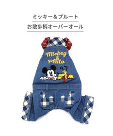 PET PARADISE ディズニー ミッキーマウス＆プルート  お散歩柄オーバーオール   【小型犬】