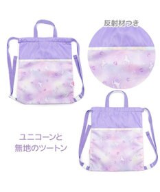 Mother garden マザーガーデン ユニコーン お着替え巾着 ナップサック《ぷっくり柄》