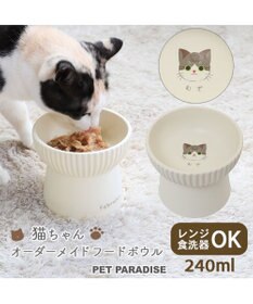 受注生産】 猫 食器 フードボウル 陶器 オーダーメイドフードボウル