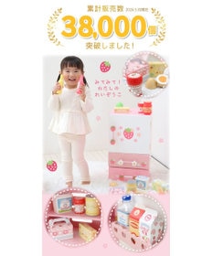 マザーガーデン 木製ままごと 野いちご プチチルド冷蔵庫