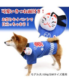 犬 服 お祭り はっぴ 〔中型犬〕 きつね面 ペットウエア ドッグウエア