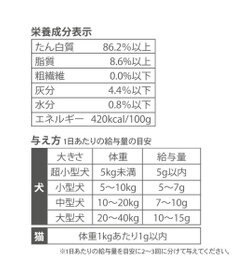 PET PARADISE プレミアムフード フリーズドライ 豚もも肉 20g