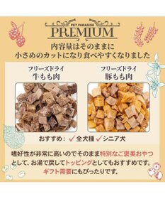 PET PARADISE プレミアムフード フリーズドライ 豚もも肉 20g