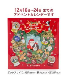 PET PARADISE クリスマス アドベントカレンダー 2026年 おやつ 国産