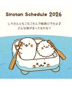 Mother garden しろたん 2026年 スケジュール帳