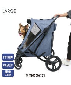 smooca ラージ ペットカート 《デニム》 35ｋｇまで対応 / PET