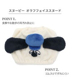 PET PARADISE スヌーピー オラフ スヌード 4S~3S/SS~S 小型犬