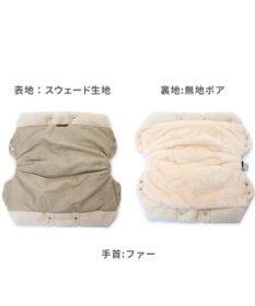 PET PARADISE ペットパラダイス ペットカート用 ハンドマフ 遠赤外線 《ベージュ》