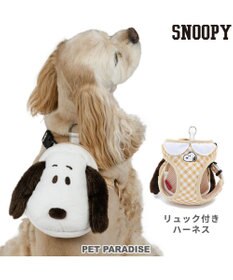 PET PARADISE スヌーピー  リュック付き ハーネス 《フェイス》 ＳＭ 中型犬