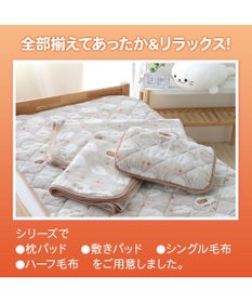 Mother garden しろたん シングル 毛布 《しろたん&羊》