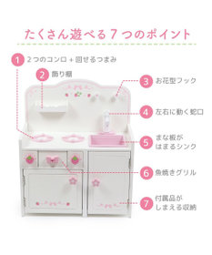 Mother garden マザーガーデン  スウィートストロベリーキッチン 《キッチンツール 9点付き》