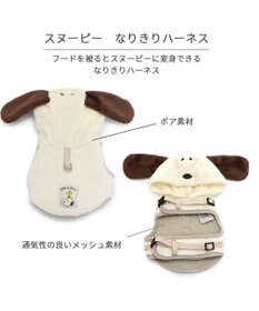 PET PARADISE スヌーピー なりきり ハーネス ３Ｓ
