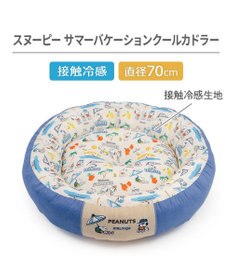 PET PARADISE スヌーピー クール 丸カドラー 《サマーバケーション柄》 Ｌ