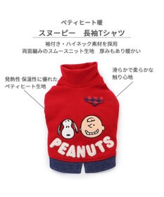 PET PARADISE スヌーピー ペティヒートDAN ハイネックTシャツ 中型犬