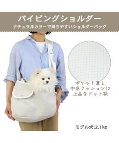 ペットパラダイス パイピング キャリーバッグ 【超小型犬