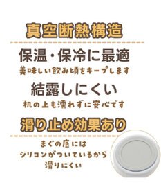 Mother garden しろたん フタつき ステンレスタンブラー 380mL 保冷 保温  コップ