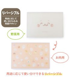 Mother garden しろたん 両面まな板