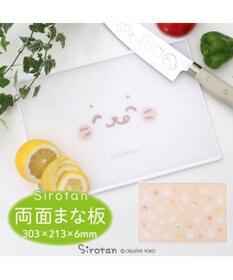 Mother garden しろたん 両面まな板