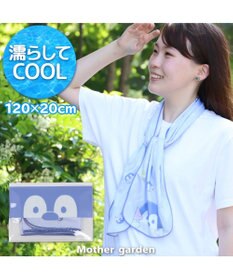 マザーガーデン こぴよフレンズ 冷却タオル ふるふるクール