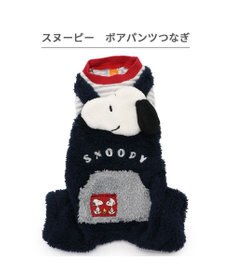 PET PARADISE スヌーピー ボアつなぎパンツ 《スヌーピー》 小型犬