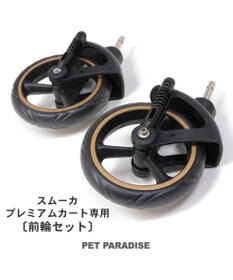 PET PARADISE ペットカート用 プレミアム ペットカート 前輪