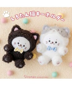 Mother garden しろたん 猫キーホルダー 《黒ねこ》 単品