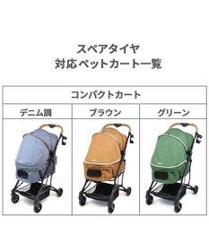 ペットパラダイス コンパクト ペットカート用 替えタイヤ 後輪
