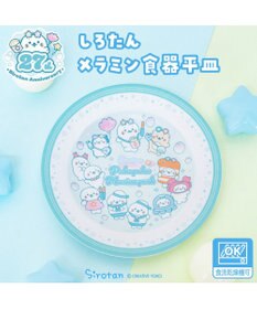 Mother garden しろたん メラミン食器 平皿