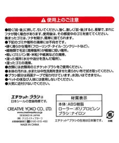 Mother garden しろたん ぱくぱくローラー