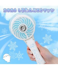 Mother garden しろたん ミストファン 《まったり柄》