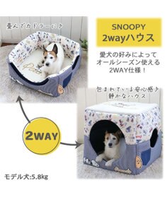 スヌーピー 2wayヒッコリー ハウス (46×46cm) / PET