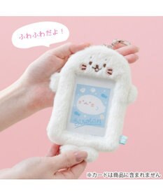 Mother garden しろたん ふわふわ フォトカードホルダー