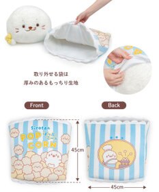 Mother garden しろたん おやつタイム BIGぬいぐるみ《ポップコーンたん》 ネット店限定