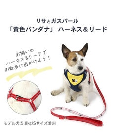 PET PARADISE 犬 ハーネス リード リサとガスパール  黄色バンダナ ハーネス&リード 【SS】