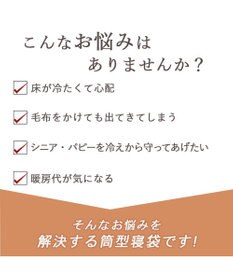 PET PARADISE ペットパラダイス 遠赤外線  筒型 寝袋 《アランボア柄》 Ｓ