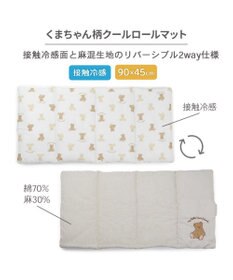 PET PARADISE ペットパラダイス  クールロールマット 《くまちゃん》