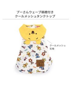 PET PARADISE ディズニー くまのプーさん クールメッシュ 襟付きタンクトップ 小型犬