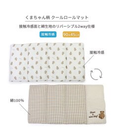 ペットパラダイス クールロールマット 《くまちゃん 水玉柄