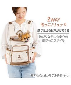PET PARADISE ペットパラダイス くまちゃん帆布 ハグ＆リュック Ｓ 超小型犬