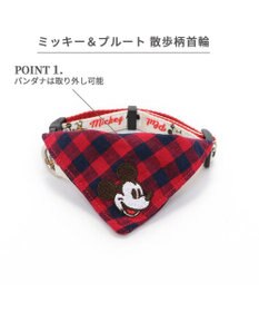 PET PARADISE ディズニー ミッキーマウス プルート  散歩柄首輪【3S】 小型犬