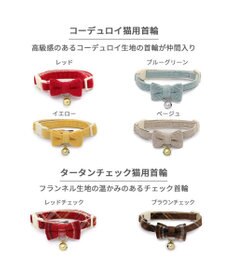 PET PARADISE 猫用 首輪 コーデュロイ 【小】 【中】  レッド