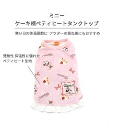 PET PARADISE ディズニー ミニーマウス  ペティヒート タンクトップ 苺 ケーキ柄 小型犬