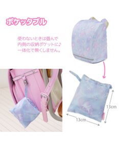 Mother garden マザーガーデン ユニコーン ランドセル レインカバー 《ミルキーウェイ柄》