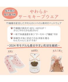 PET PARADISE ペットパラダイス サーモキープ 背中開き タンクトップ  《苺 刺繍》 小型犬