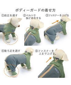PET PARADISE ペットパラダイス　ボディガード  《カーキ /  グレー》 小型犬