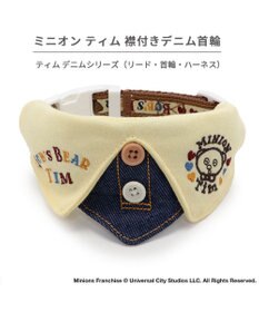 PET PARADISE ミニオン ティム デニム首輪 【３Ｓ】 襟付き 小型犬
