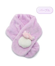 Mother garden マザーガーデン ユニコーン キッズ もこもこマフラー 《パープル》